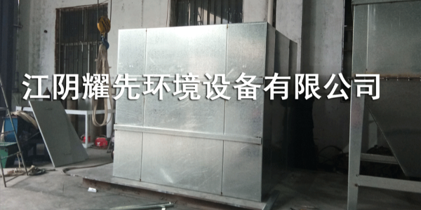 易游体育脉冲布袋除尘器