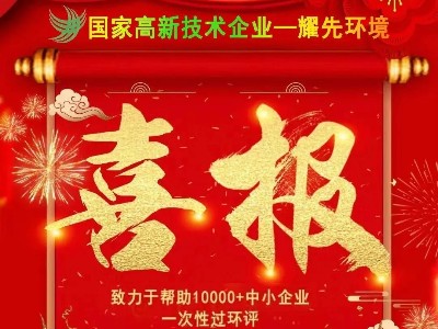 喜报：热烈：匾子翁逵肪诚鄱部朱利铭与老客户中国500强江苏某化工集团公司再次签订废气处理工程