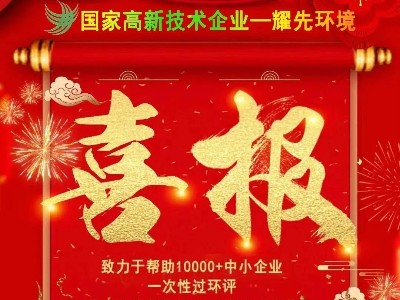 喜报：热烈：匾子翁逵肪诚鄱部朱利铭与江苏某新材料公司签订废气处理合同