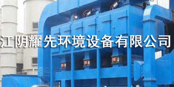 易游体育RCO催化燃烧处理设备