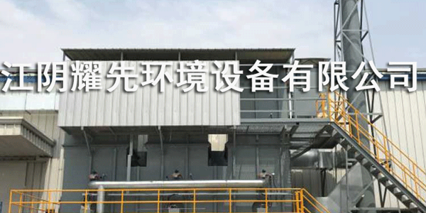 易游体育催化燃烧设备
