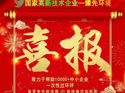 喜报：热烈：匾子翁逵肪秤肜峡突挛髂辰ㄉ韫厩┒┐笮统导湔逋ǚ缃滴鹿こ