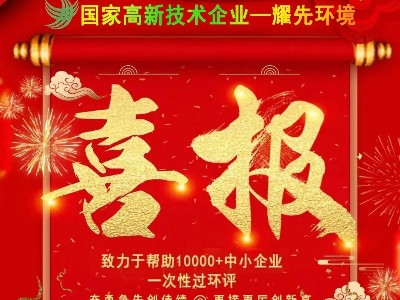 喜报：热烈祝贺江苏易游体育环境与国内龙头企业江苏某科技股份有限公司签订废气处理项目