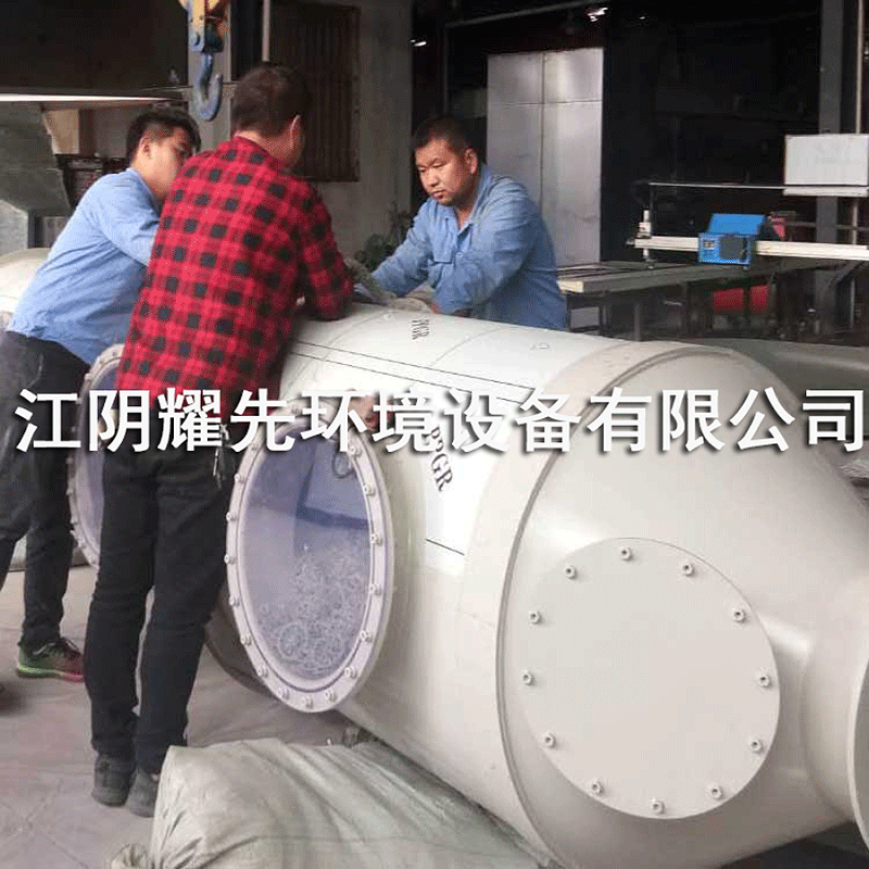 易游体育pp喷淋塔