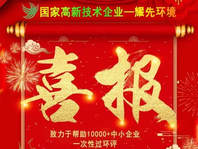 喜报：热烈祝贺江苏易游体育环境销售二部朱利铭与宁波某塑料科技有限公司签订小型焚烧炉定制合同