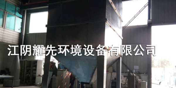 易游体育脉冲布袋除尘器