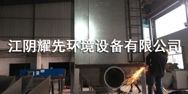 易游体育脉冲布袋除尘器