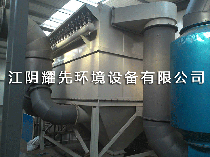 易游体育脉冲布袋除尘器
