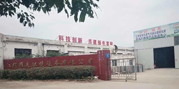 江苏易游体育环境设备有限公司